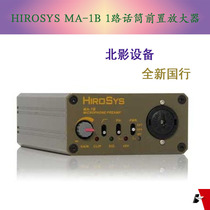 HIROSYS MA-1 1 Channel small microphone preamplifier professional voice release
