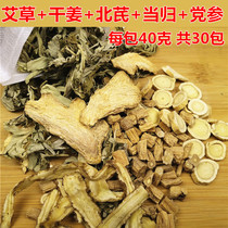 Zhang Jiali with the same foot-soaked medicine bag female wormwood leaves ginger Angelica Beiqi party ginseng herbal foot bath bag Qingyuan Wang family
