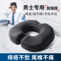 Japan cushion office for a long time sitting without tired Kanter tail vertebral decompression anti-hemorrhoidal seat cushion pregnant woman beauty glutes waist chair cushion