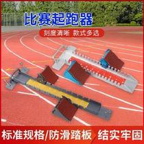 Middle school exam runner training rubber mat track and field height treadmill 100-meter sprint marathon stable