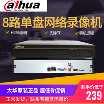 DH-NVR2108HS-HD H Dahua 8 Road Network HD Hard Disk Video recorder mobile phone remote monitoring H 265