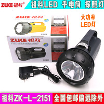 Zuko ZK-L-2151 flashlight Environmental protection energy-saving searchlight portable light Camping light LED light strong photoelectric flashlight