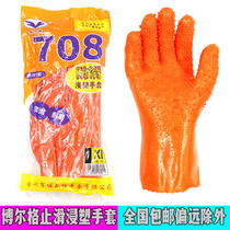  Bolger 708 anti-slip gloves wear-resistant oil-resistant weak acid and alkali-resistant non-slip waterproof labor insurance gloves impregnated