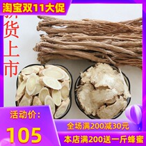 Minxian Astragalus codonopsis Angelica head tablet special sulfur-free wild astragalus farmhouse specialty Huangqi tablet Beiqi pattern codonopsis