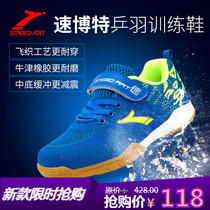Super Bot childrens table tennis non-slip flying sports shoes professional boys and women badminton training shoes bull tendons