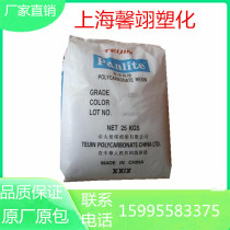 PC Jiaxing Emperor L-1225Z100 transparent injection molding impact resistance low viscosity UV resistance for lighting lamps