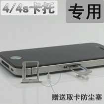 Suitable for Apple four mobile phone card slot 4th generation sim phone card holder iphone4s card tray card slot metal