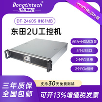 Dongtian (Cool Rui 4 Generation) 2U industrial computer H81 chip 8 USB industrial computer DT-24605-IH81MB