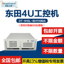 Dongtian (Core 6th generation) industrial computer IPC-610L 6 string 10USB 4PCI industrial server computer