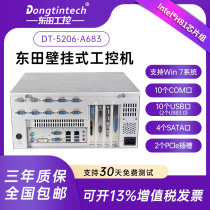 Dongtian (Cool Rui 4 Generation) wall-mounted industrial computer research SIMB-A683 motherboard H81 chip industrial computer