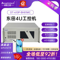 Dongtian (Cool Rui 4 Generation) 4u industrial computer i7 4770 industrial computer H81 chip 4 network port server host