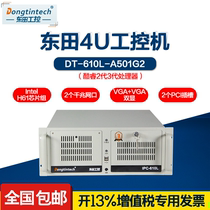 Dongtian industrial computer IPC-610L-A501G2 Yanhua motherboard industrial server computer 10 serial port