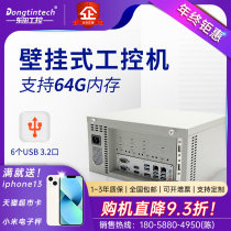 Dongtintech Dongtian Core 10th generation High Performance wall-mounted industrial computer 8USB port support 4K HD