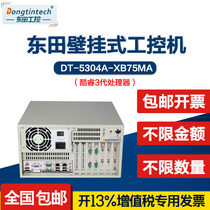 Dongtian (Core 3 generation) wall-mounted industrial computer DT-5304A B75 chipset industrial server computer