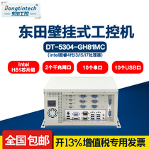 Dongtintech Dongtian wall-mounted computer DT-5304-GH81 10 serial 10USB