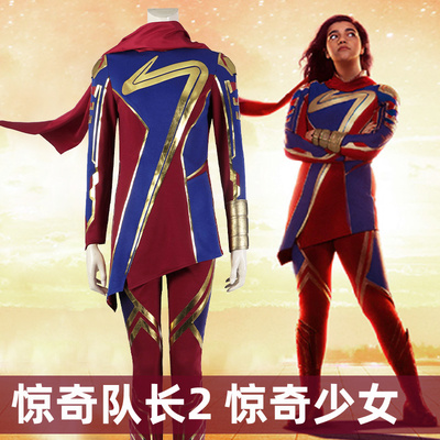 taobao agent Magnight Captain 2 surprise girl cos clothing movie fellow cosplay clothing 5157