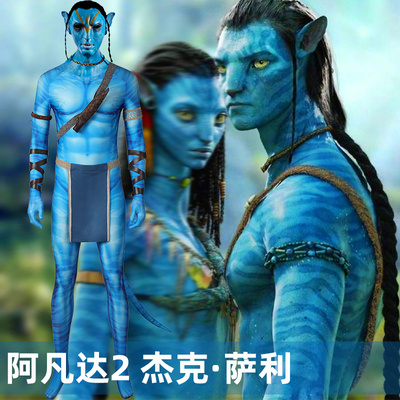 taobao agent Avatar 2COS clothing Jacksley COSPLAY clothing J21059GA-1