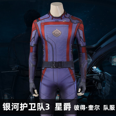 taobao agent Manchuan Galaxy Guard 3cosplay Star Jue Same Peter Queel Team J23014FA