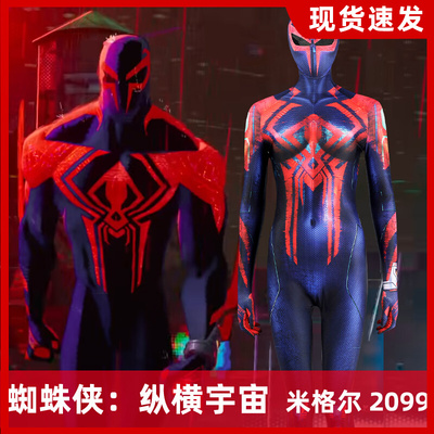 taobao agent Skyline Spider-Man vertical and horizontal universe Miguel 2099 female Siamese tight cosplay clothes J23032GA