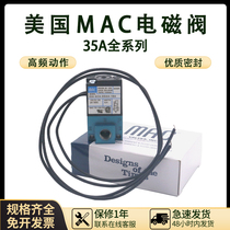 MAC Solenoid valve High frequency valve Vacuum valve Pneumatic 35A-AAA-DAAA-1BA AC110V DABA DC24V