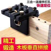Desktop side hole machine CNC three-in-one horizontal hole drilling Plate furniture multi-function punch slotting one