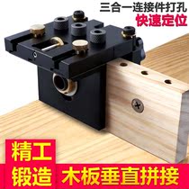 DIY panel furniture Cabinet woodworking three-in-one connector Hole locator Round wood tenon drilling tool