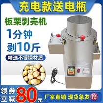 Chestnut shelling machine automatic commercial stalls egg cone chestnut peeling machine shelling machine stainless steel peeling machine