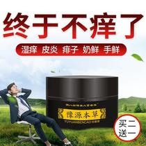 Derived from Henan non-heritage culture(Zhang Baguas successor)Anti-itching Herbal Cream Buy 2 get 1 free today
