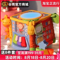 Guyu hexahedron polyhedron educational early education toy table Childrens multi-function baby game table baby 1-3 years old 2