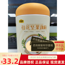 Happy food source sweet osmanthus nuts chia seed lotus root soup 600g * 3 cans of strict selection net red breakfast substitute for convenient drinking