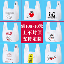 Takeaway bag disposable plastic bag food vest bag portable convenient packaging bag custom printing logo