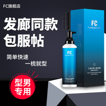 Hair Softener Straight Hair Cream Free to pull Home Mens clothes Post Ironing Straightaway Styling a Comb Straight Temples Corner Softening Cream