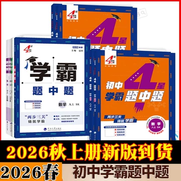 2026秋苏科化学九年级-2026秋苏科化学九年级促销价格、2026秋苏科化学