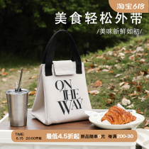 Insulation bag with rice bag office worker portable aluminum foil lunch box bag bento bag rice pocket simple ins portable picnic bag