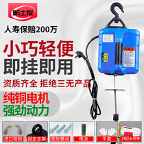 220V household electric hoist Portable traction hoist Miniature small crane hoist Household suspension tensioner