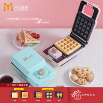 Mivan Oshuav Pie Machine Home Sandwich Breakfast Machine Mesh Red Light Food Machine Timed Multifunctional Truffle Machine