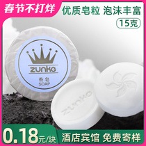 (Shipable) Disposable round small soap 15g hotel-specific toiletries portable soap