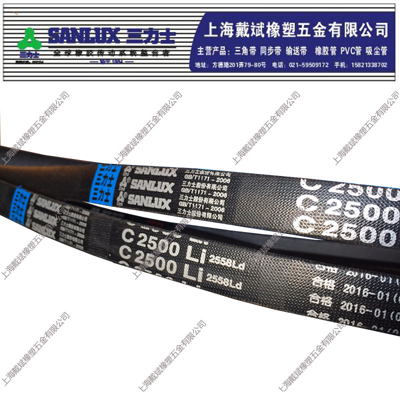 Sanlix triangle belt C5150 C5182 C5200 C5283 C5334 C5400 C5436