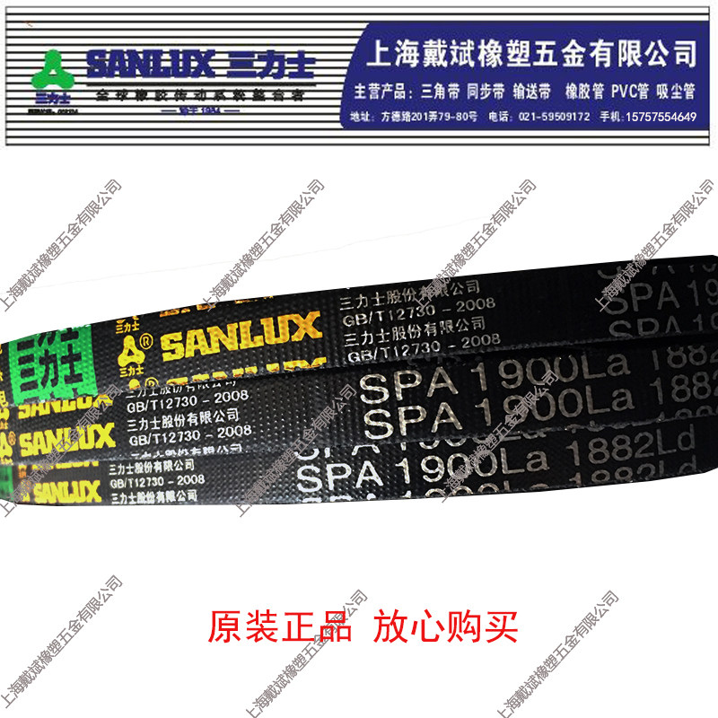 Sanlix belt triangle oil-resistant narrow V belt SPA1307 SPA1332 SPA1357 SPA1382