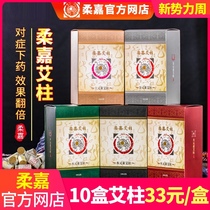  Ruojia Aizhu moxibustion flagship store official 108 small moxibustion cans household factory direct sales