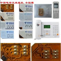 Telecom landline card discharge telecom CDMA card film UTK64K special-shaped card sticker for mobile phones