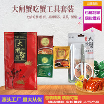 New product crab tool perilla ginger tea crab vinegar crab eight pieces three pieces set of vanilla bundle crab grass belt