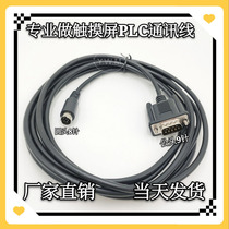  Delta DOP-B07 B10 08 107 Touch screen man-machine interface and DVP Delta PLC connection communication cable