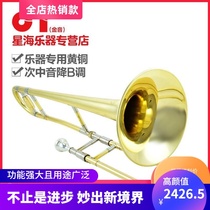Xinghai Jinyin JYTB-E110 Tenor trombone Down B tone Alto trombone pull tube