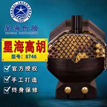 Beijing Xinghai high Hu musical instrument ebony 8746 High Hu East African black sandalwood octagonal high Hu musical instrument send accessories