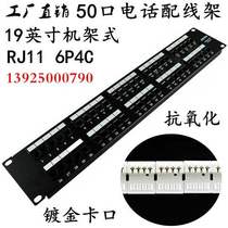 New 50-port telephone voice RJ11 network distribution frame 25-port