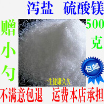  Eat the magnesium sulfate powder to eat or outcompress the salt to drain salt bitter salt 500 gr