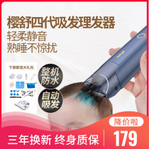 German Sakura Shu four-generation baby hair clipper waterproof ultra-quiet hair hair clipper newborn child shaved hair pusher