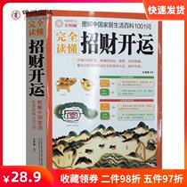 Fully understand the contents of Zhaoyun including residential shops Zhaoyuwang House a comprehensive interpretation of residential culture. More than 1000 exquisite illustrations and illustrations vividly tell ancient culture