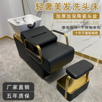 Barber shop net red hair salon shampoo bed half-reclining simple hairdressing bed special half-lying punch bed hairdressing shop
